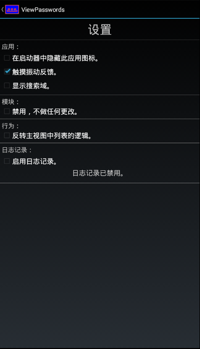 星号密码查看器