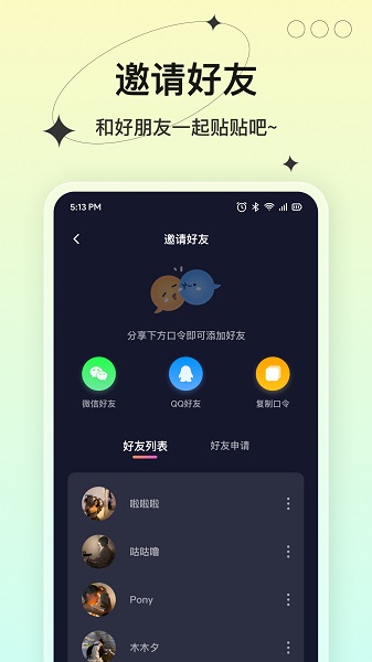 桌面小管家免费版截图