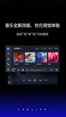 百度车载CarLife截图