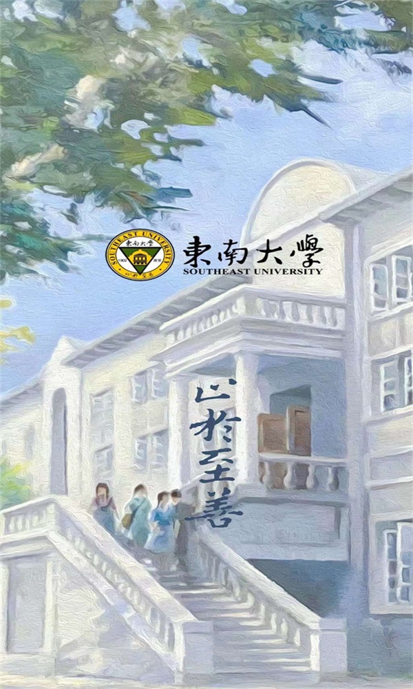 数智东南