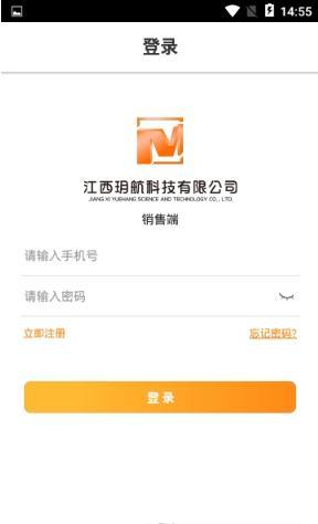 玥航