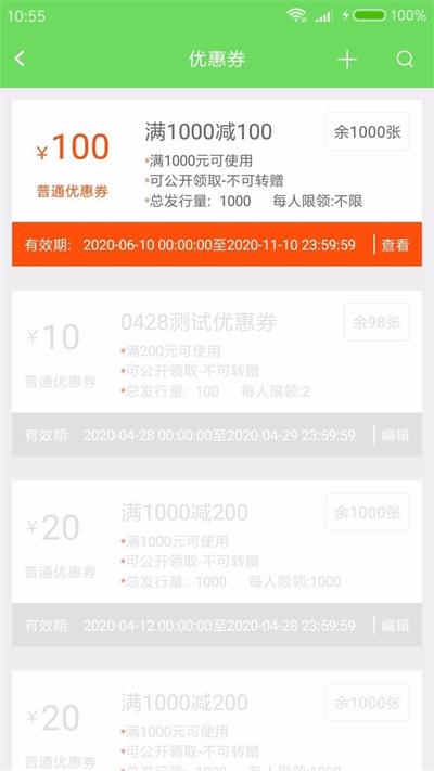 优果乐商家截图