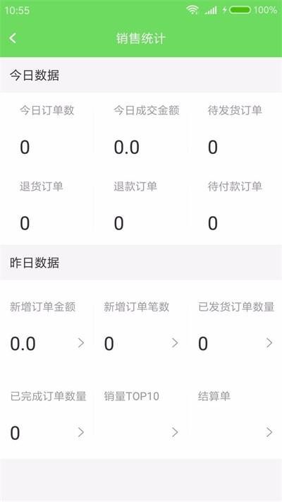 优果乐商家截图