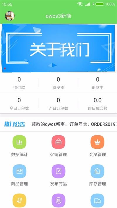 优果乐商家截图