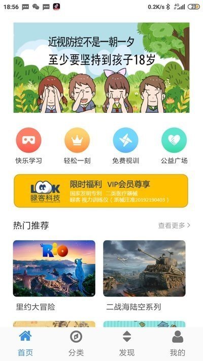 睩客截图