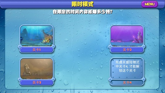 疯狂水族馆截图