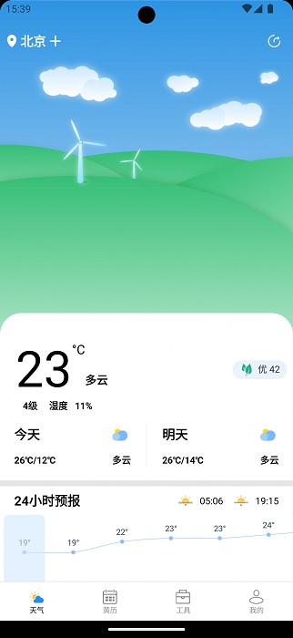 秋叶天气截图