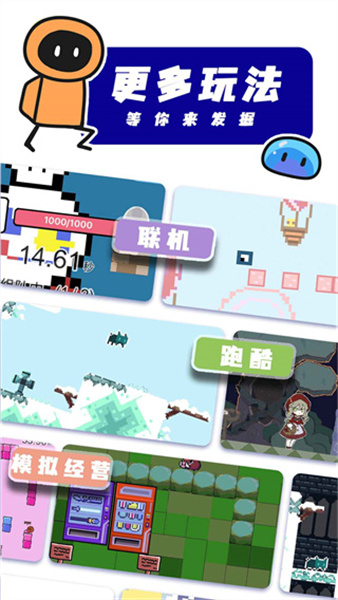 创游编辑器免广告