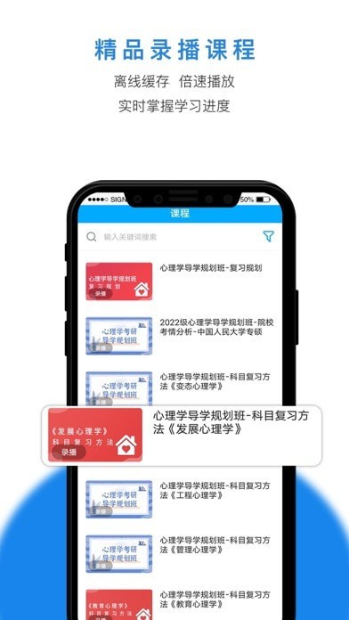 博仁考研截图