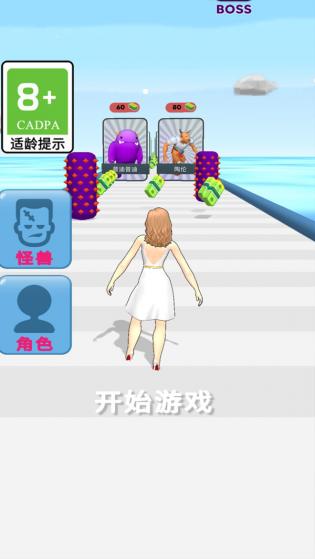 男生女生冲冲冲截图