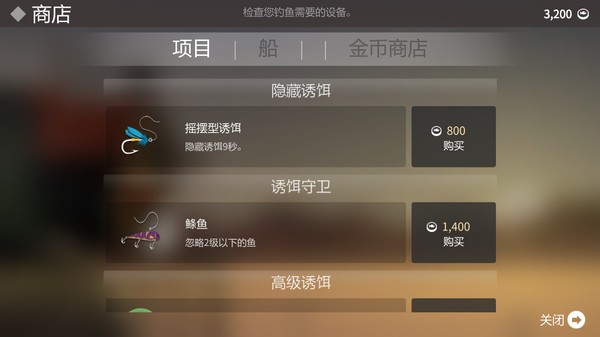 小熊钓鱼截图