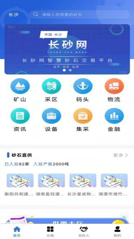 长砂网截图