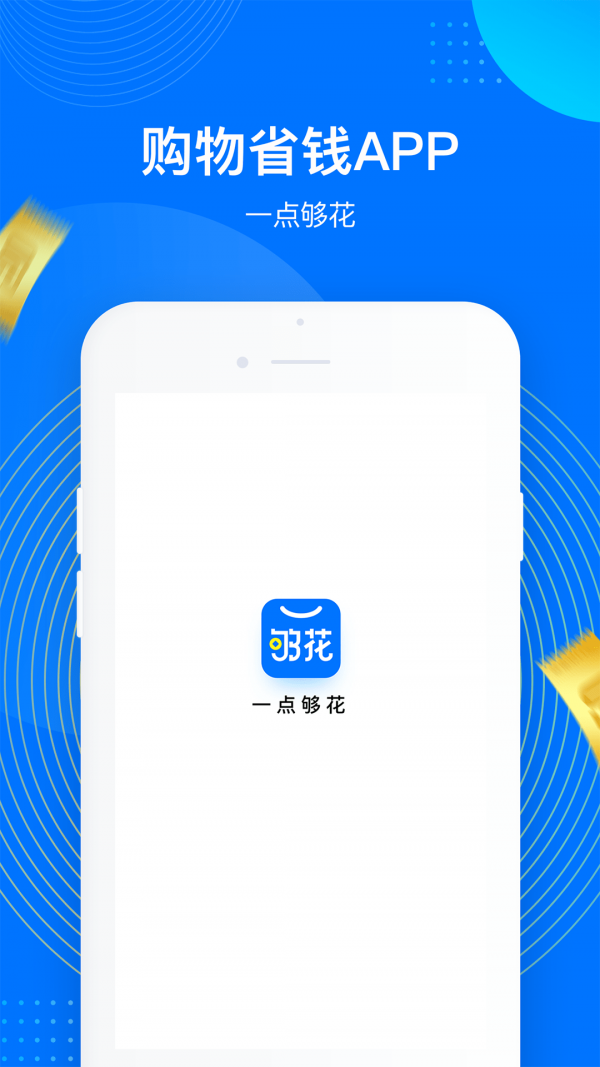 一点够花截图