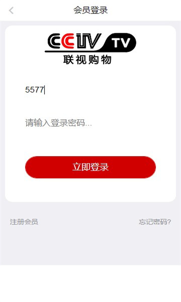 联视购物截图