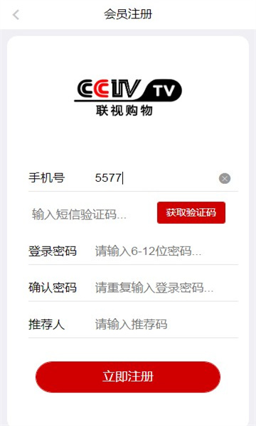 联视购物截图