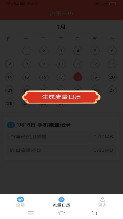 优选流量盒子