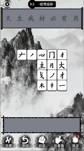 文字大圣截图