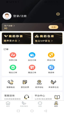 众茶仓截图