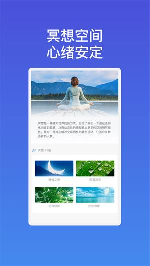 雷达速连wifi截图