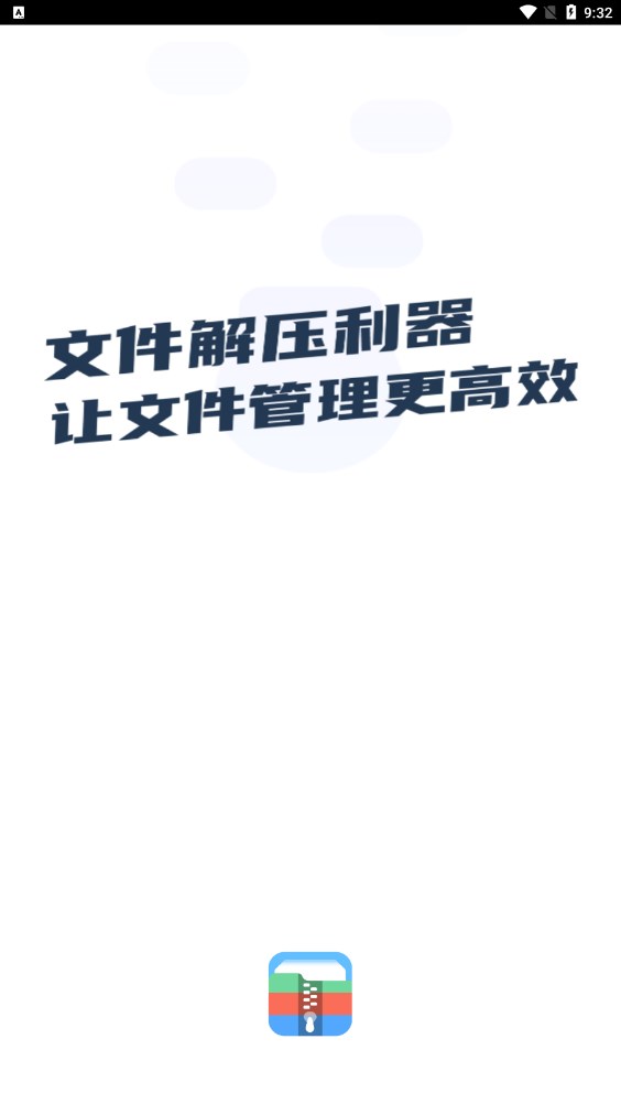 zip文件打包解压缩专家截图