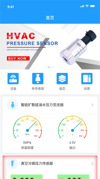 易接物联网