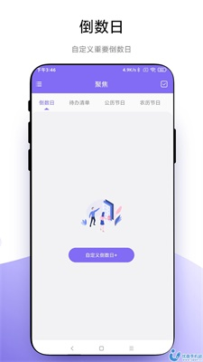 聚焦记录截图