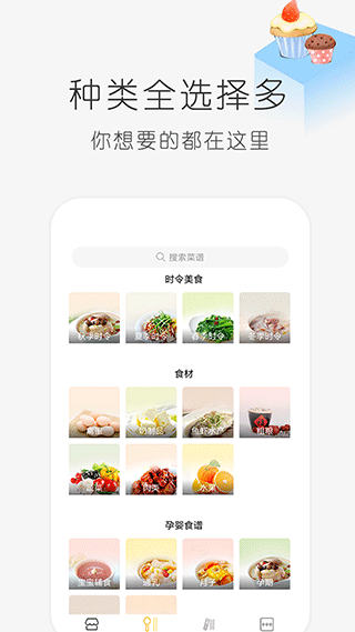 学做饭截图