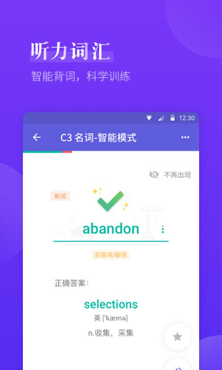 雅思考满分app截图