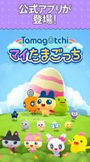 tamagotchi截图