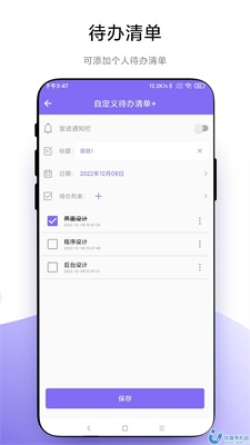 聚焦记录截图