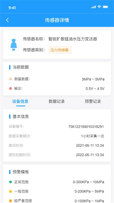 易接物联网