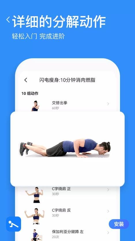 热练吧健身截图