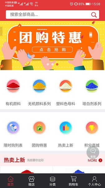 淘颜网截图