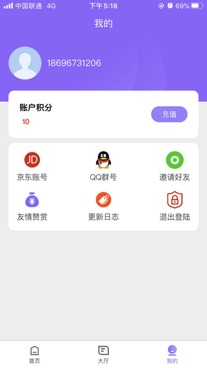 互助精灵截图