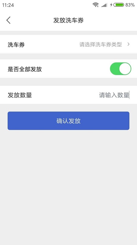 络派洗车截图