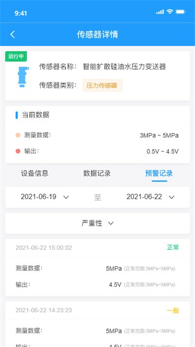 易接物联网