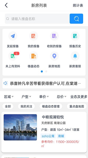 房客通ERPII