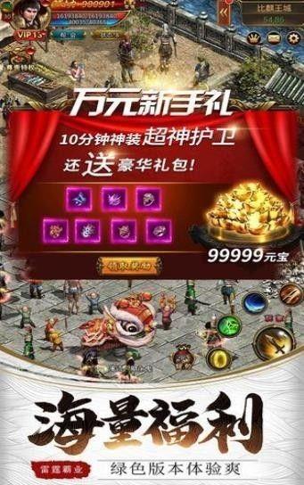 一刀9999级截图