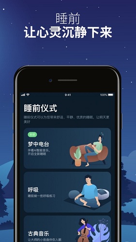 Sleepzy睡眠截图