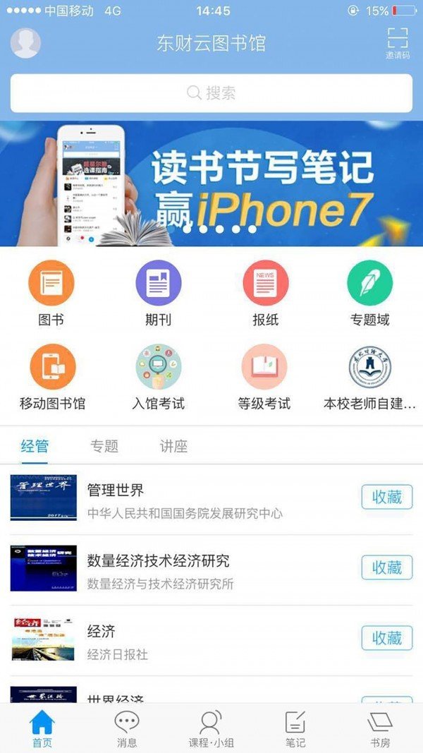 东财云图书馆截图