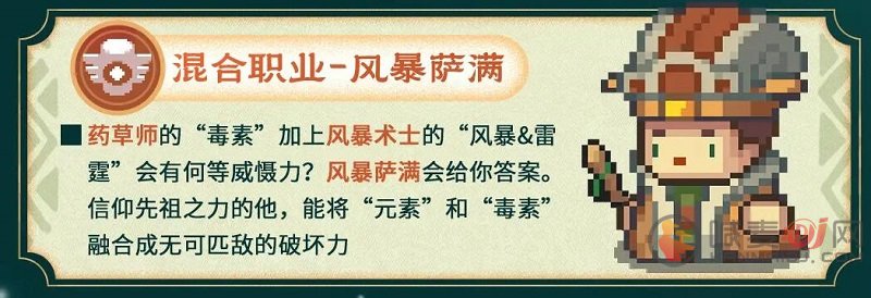 元气骑士前传新赛季更新内容有哪些 元气骑士前传1月25日开启新赛季新内容分享