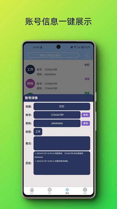 随心所记截图