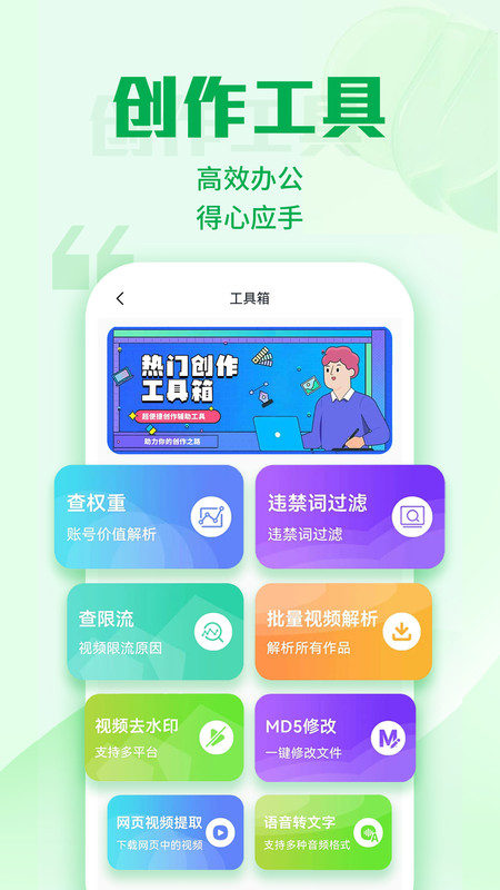优加文案截图