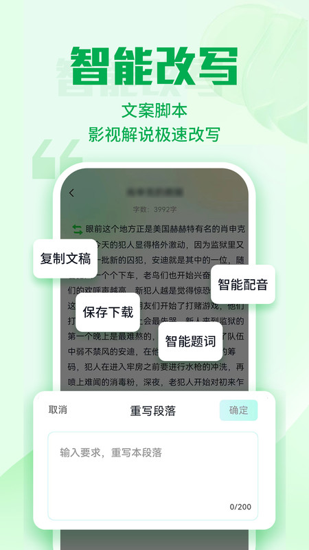 优加文案截图