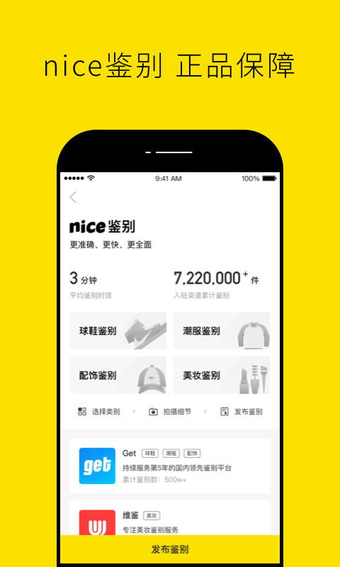 nice安卓版截图