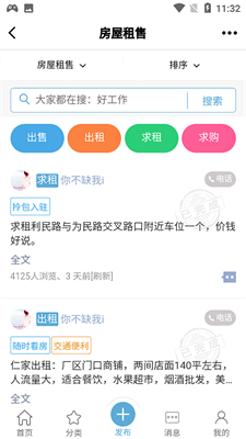 扁担街求职招聘截图