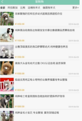 宠狐截图