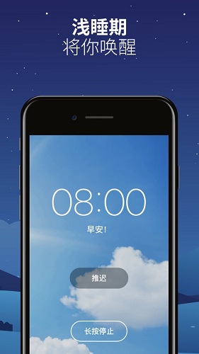 Sleepzy睡眠截图