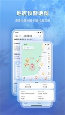 墨迹天气app截图