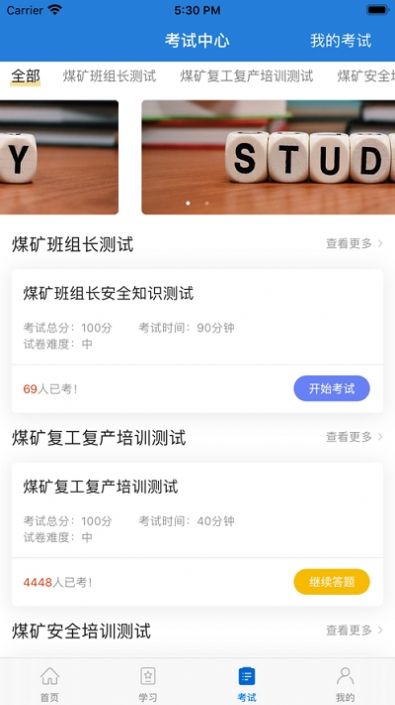 中国煤炭教育培训网截图